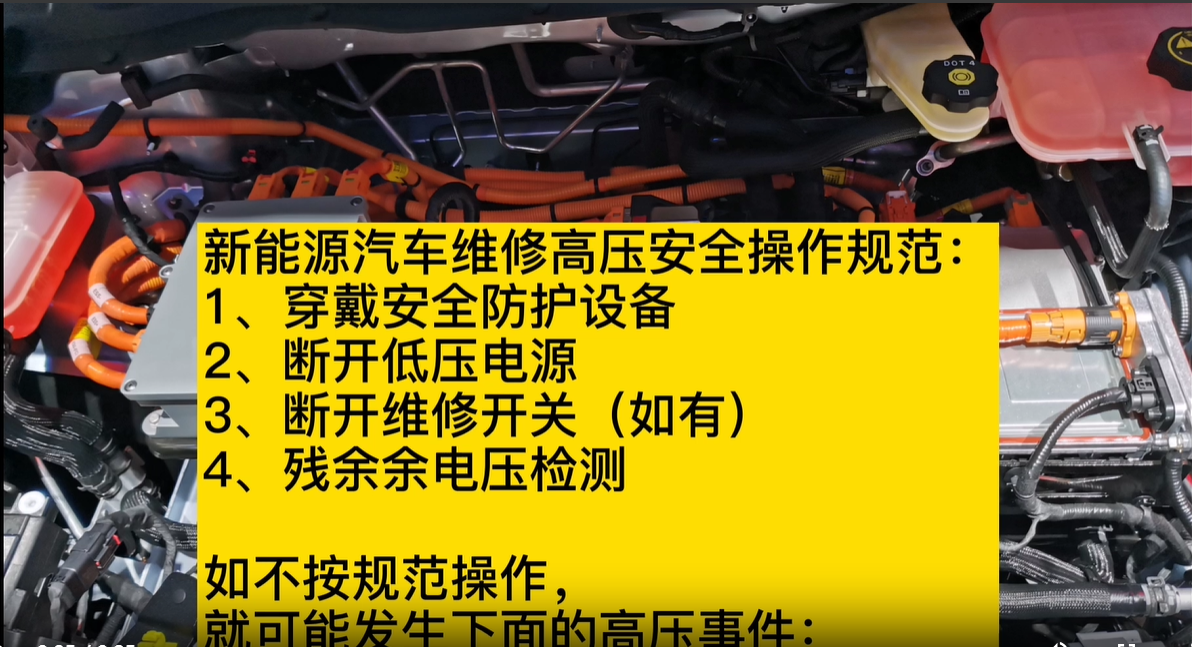 新能源汽車維修違規操作危害